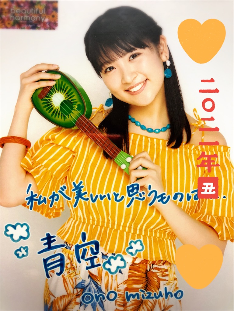 f:id:ayataka2018:20210111204333j:image