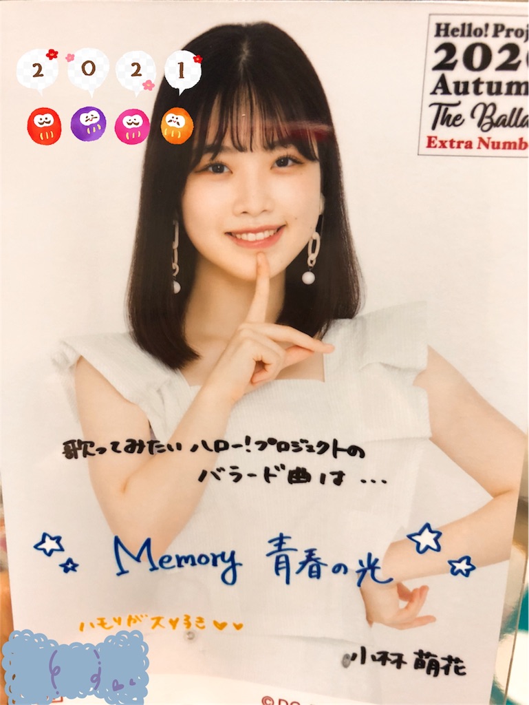 f:id:ayataka2018:20210111204353j:image