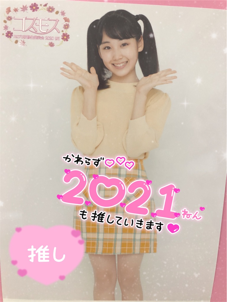 f:id:ayataka2018:20210130141855j:image