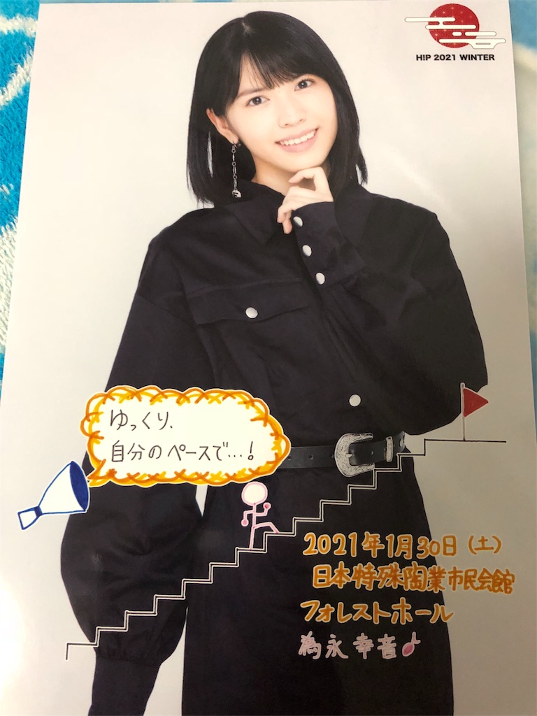 f:id:ayataka2018:20210209171810j:image