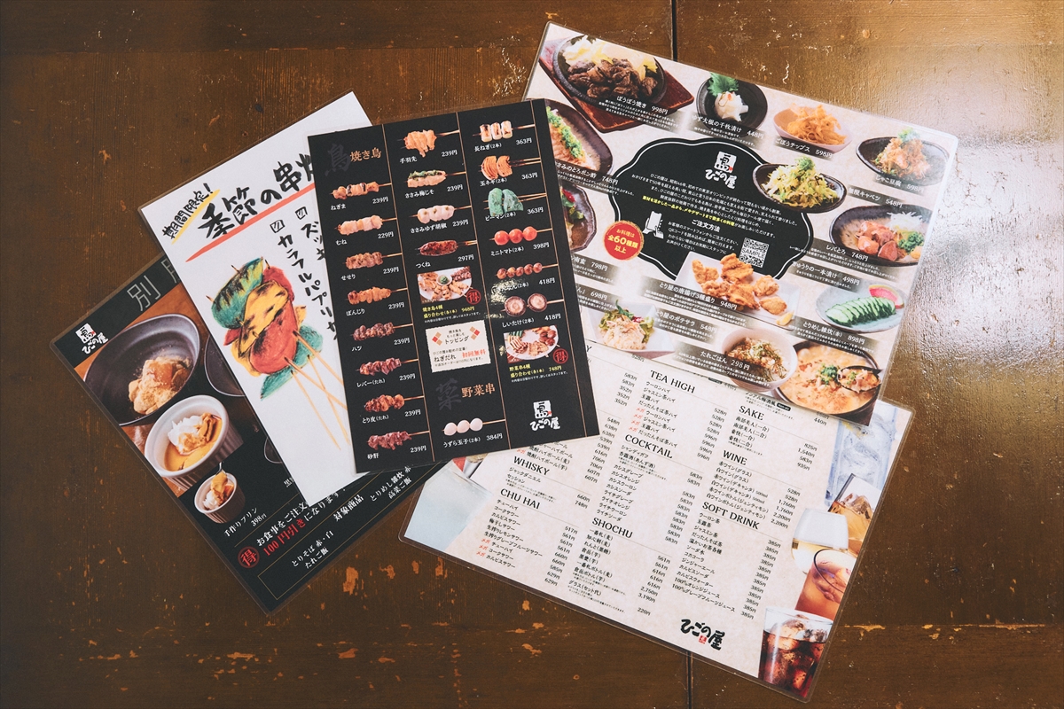 ひごの屋青山本店メニュー