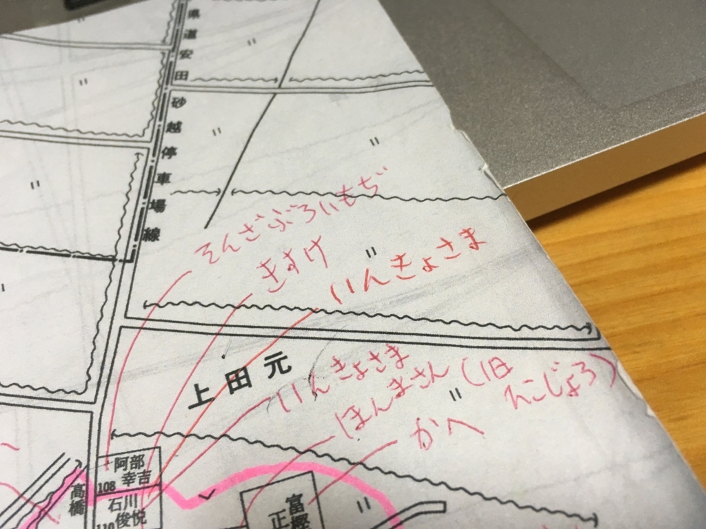 地方の農村部にある家の呼び名 屋号 や 通称 の謎に迫る 山形県酒田市 漆曽根１区編 例 そんざぶろ そんざぶろいもぢ あだしゃ いんきょさま等 Ayateck Local Stories