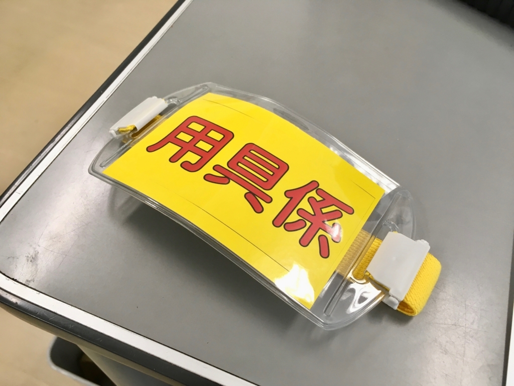 f:id:ayateck:20180604221153j:plain