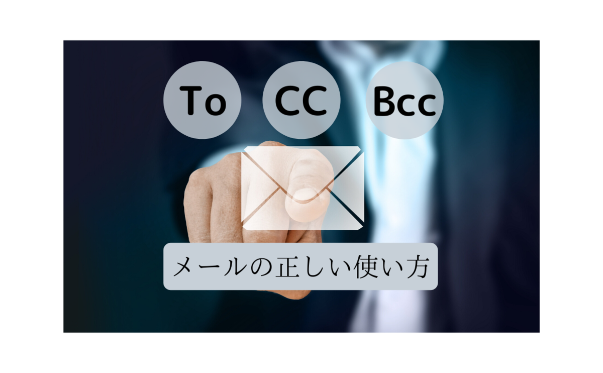 メールのアイコン