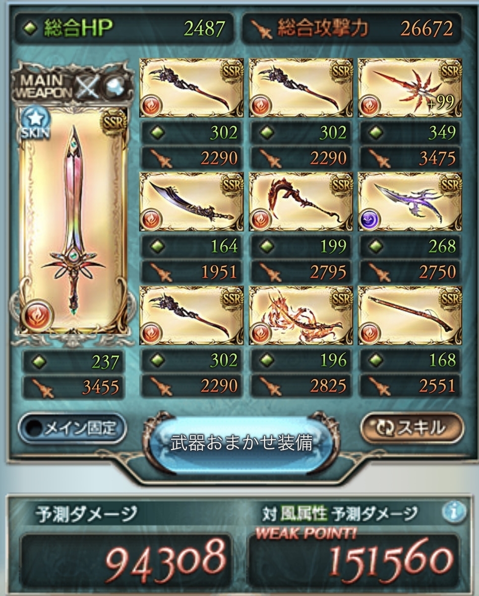 f:id:ayaturikun:20190915194423j:plain