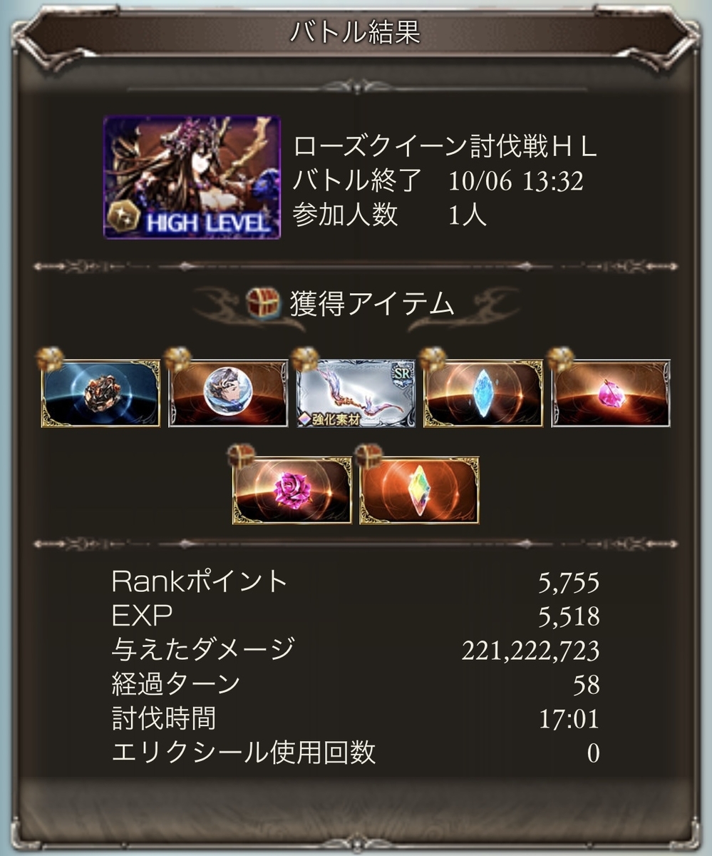 f:id:ayaturikun:20191006140023j:plain