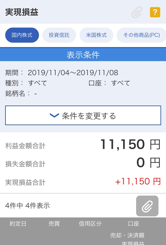 f:id:ayaturikun:20191108183909j:plain