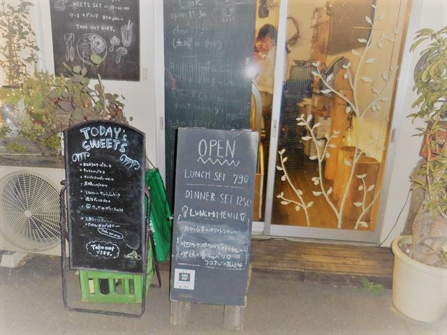 駒込駅 夜桜散策 Cafe Deli Cook カフェアンドデリ クック お料理もお店の内装もすべて手作りの古民家cafeで夜ご飯 アーリーナイトセット 1250円 東京 横浜グルメ散歩日記