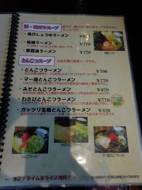 f:id:ayayacha:20180520163502j:plain