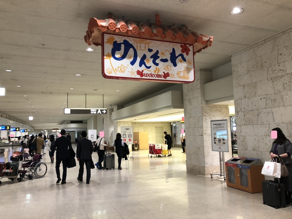 クリスマス旅行 沖縄県 2泊3日 1日目 那覇空港 １階の到着ロビーにあるカードラウンジ ラウンジ 華 Hana に行って来た 東京 横浜グルメ散歩日記