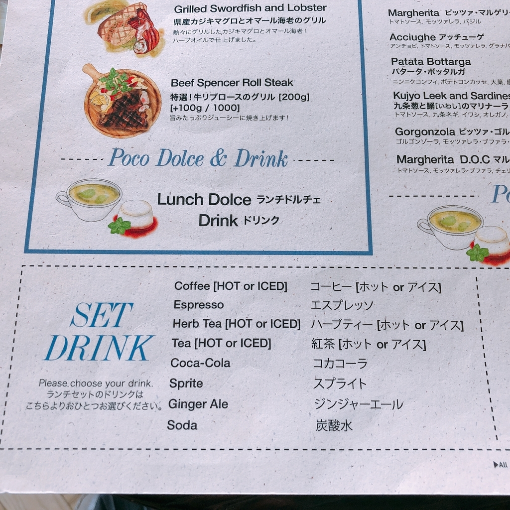 クリスマス旅行 沖縄県 2泊3日 3日目 瀬長島にある海を眺めるのに最高なイタリアンレストラン Posillipo Cucina Meridionale ポジリポ クッチーナメリディオナーレ にランチを食べに行って来た ポジリポ コース 1 500円 東京 横浜グルメ散歩日記