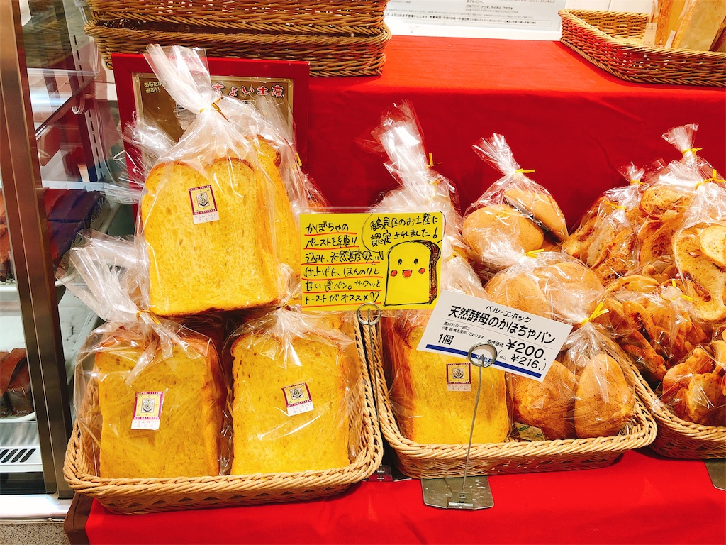 横浜駅 パン屋 横浜sogoに期間限定の 鶴見のパン屋さん ベル エポック が出展してました 東京 横浜グルメ散歩日記