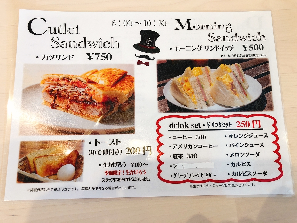 和歌山県 白浜 モーニング Cafe アドベンチャーワールドから車で10分 福菱 Kagerou Cafe本店 白浜本店 限定の100円の生かげろうを食べに行って来た モーニングは8時から10時半まで 東京 横浜グルメ散歩日記