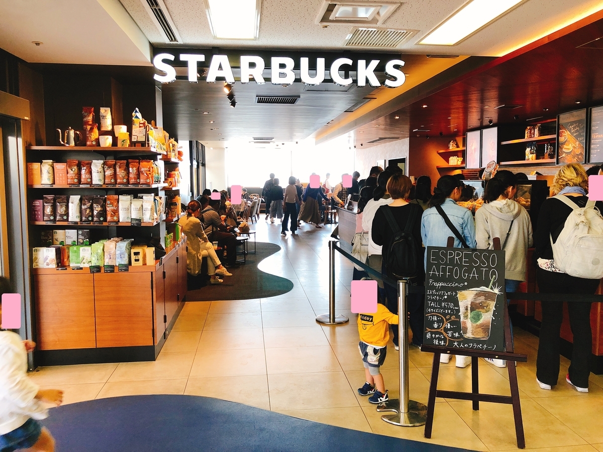 大阪府 大阪港駅 Cafe スターバックスコーヒー 海遊館店 Starbucks Coffee でカフェしました 2 More Coffees ワンモアコーヒーが期間限定で2杯に 追加2杯が100円 東京 横浜グルメ散歩日記