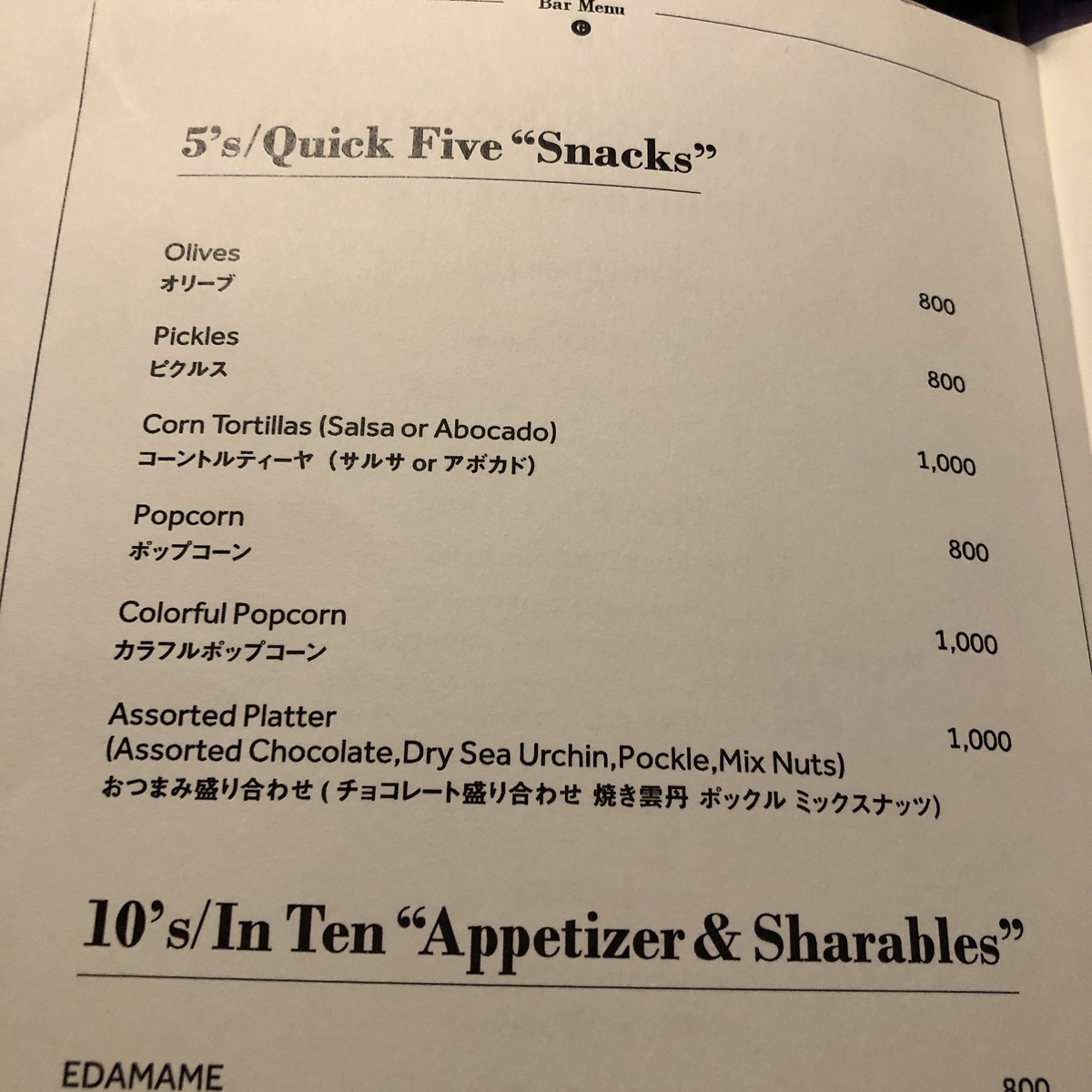 f:id:ayayacha:20190824080559j:plain