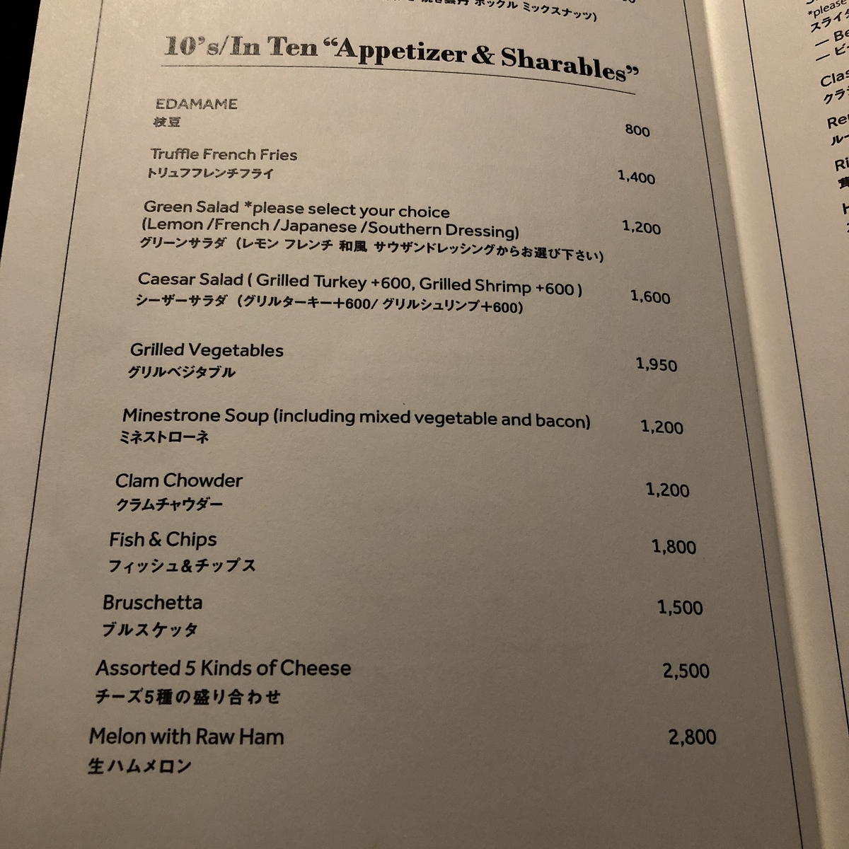 f:id:ayayacha:20190824080608j:plain