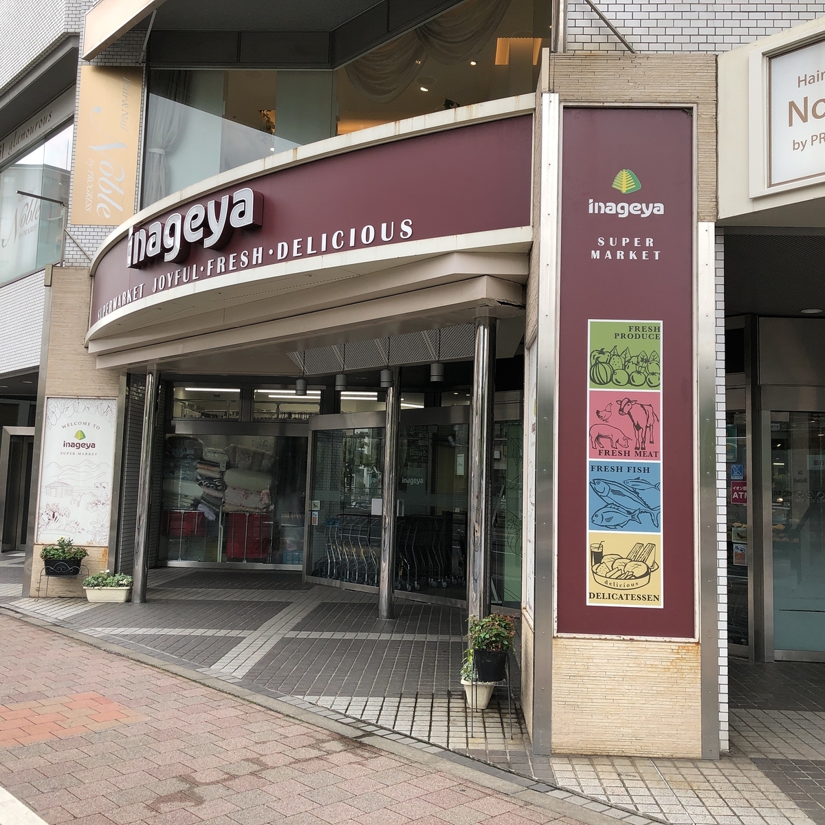 白金高輪 白金台 ホテル シェラトン都ホテル東京 にプラチナチャレンジで2泊3日宿泊 お部屋や施設のご紹介記事です 東京 横浜グルメ散歩日記
