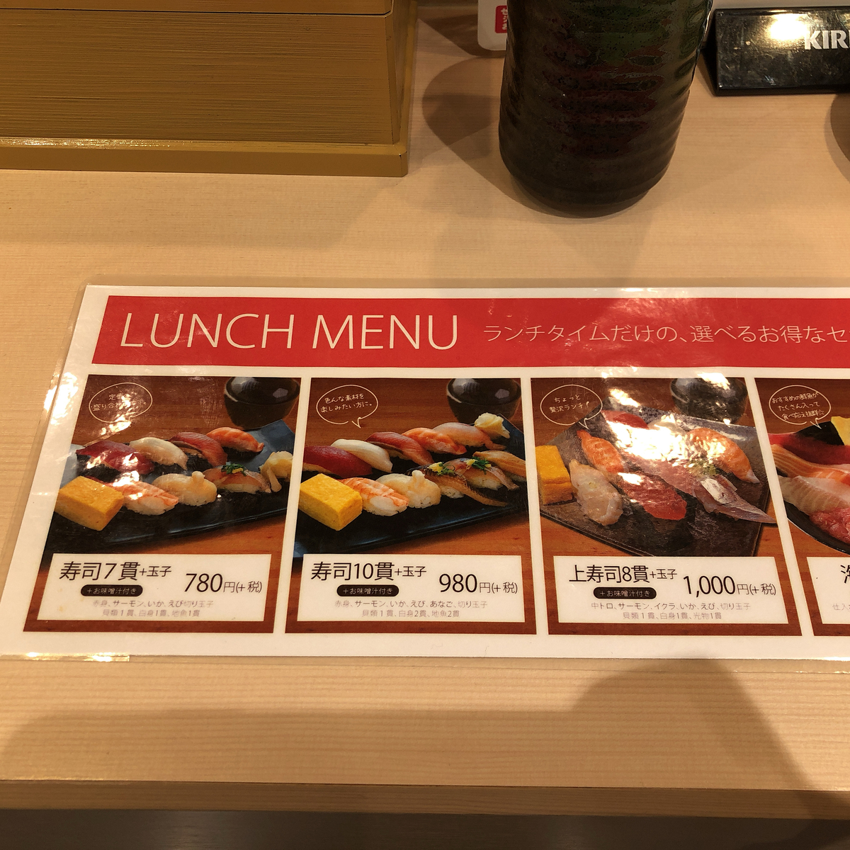 横浜駅 ランチ 和食 立飲み寿司 三浦三崎港 めぐみ水産 横浜ポルタ店のランチタイムは11時から17時まで 女性1人でも入りやすいです 東京 横浜グルメ散歩日記
