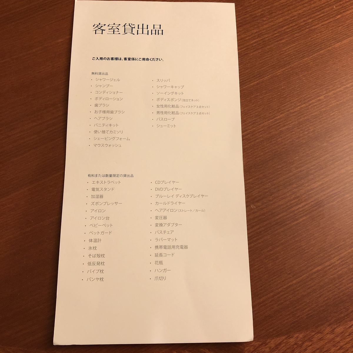 f:id:ayayacha:20191109113818j:plain f:id:ayayacha:20191109113818j:plain