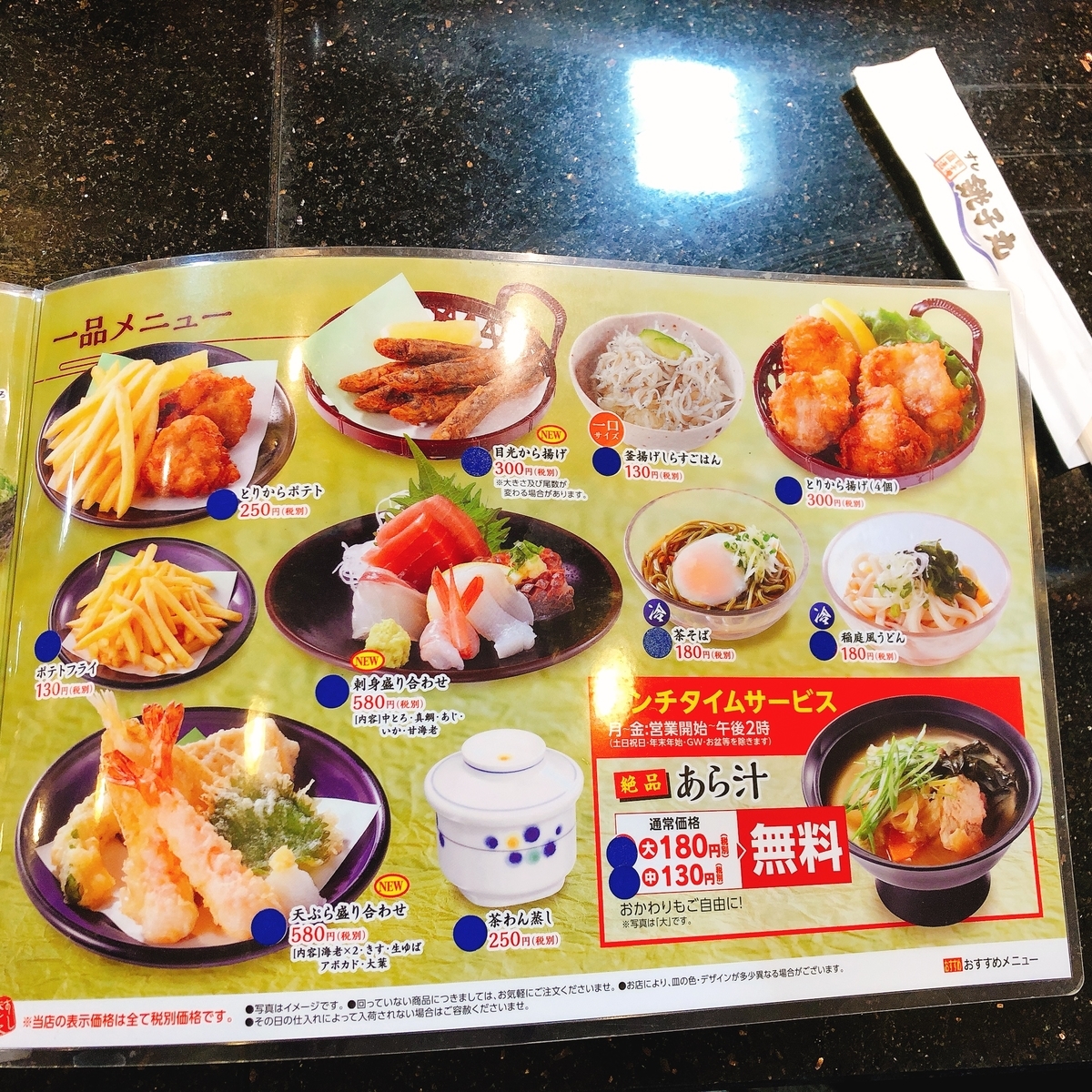 f:id:ayayacha:20200314155115j:plain