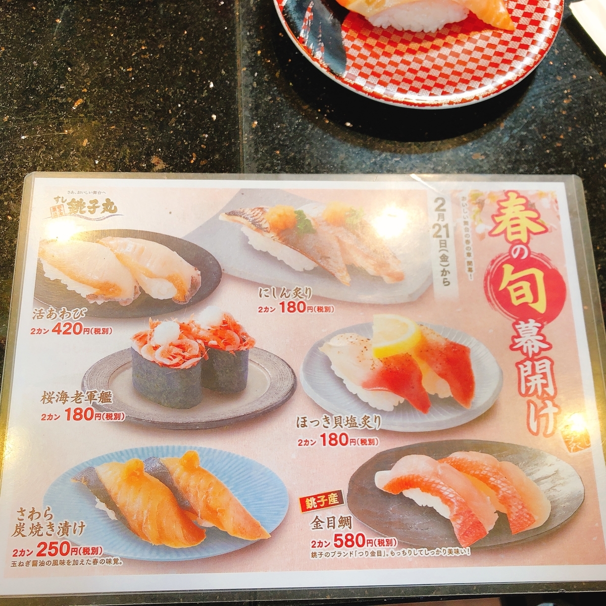 f:id:ayayacha:20200314155246j:plain