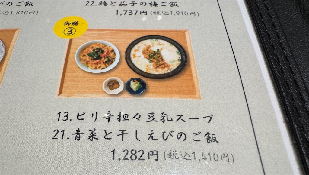 f:id:ayayacha:20260614081959j:image