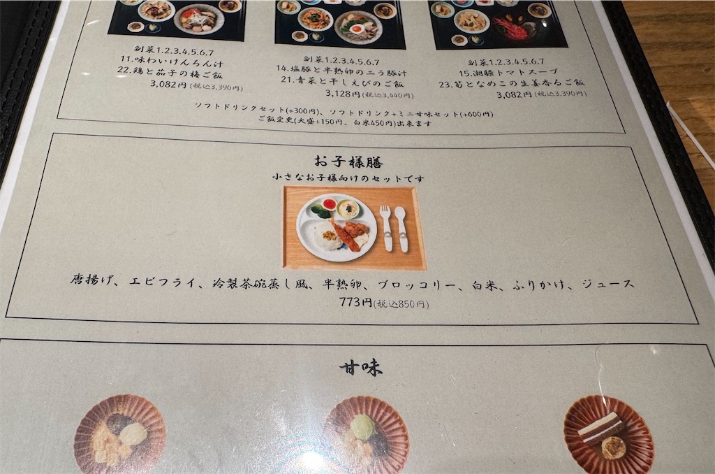 f:id:ayayacha:20260614082002j:image