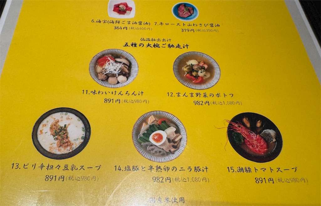 f:id:ayayacha:20260614082007j:image