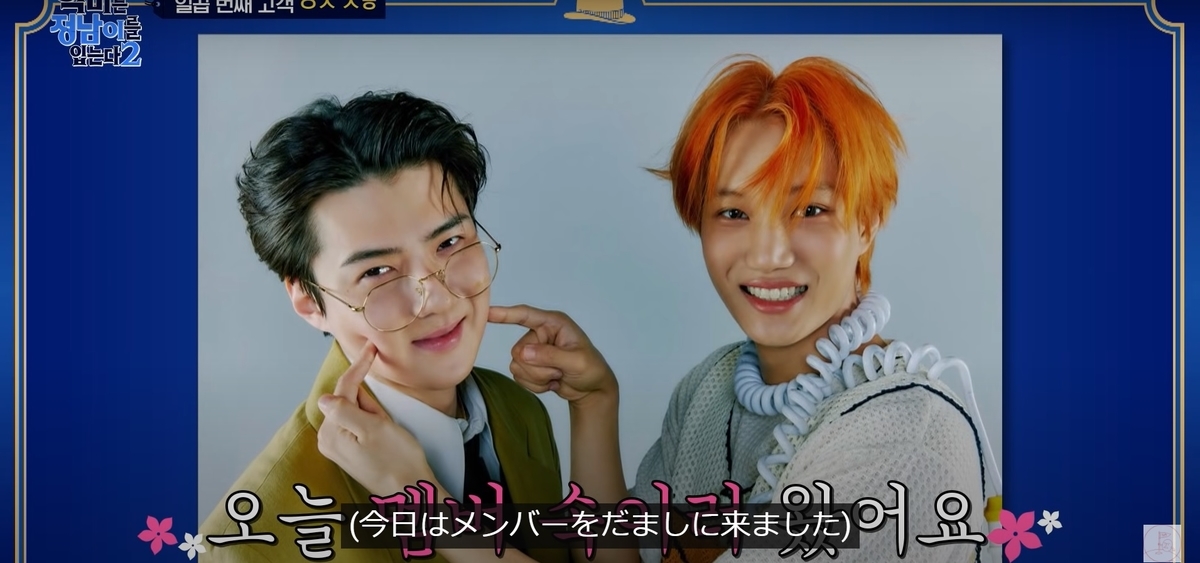 セカイの世界。EXOの94LINEはやっぱり尊かった！ - 向かい風の向こう側