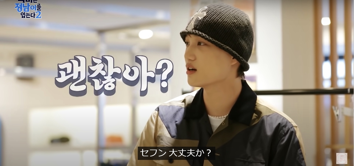 カイ　セフン セカイの世界。EXOの94LINEはやっぱり尊かった！ - 向かい風の向こう側