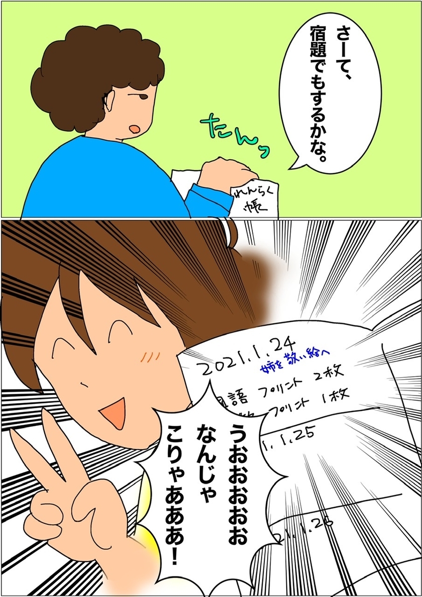 f:id:ayayukimoto:20220126202507j:plain