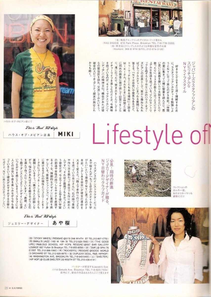 Episode15 日本人バイヤー Ayazakura S Diary