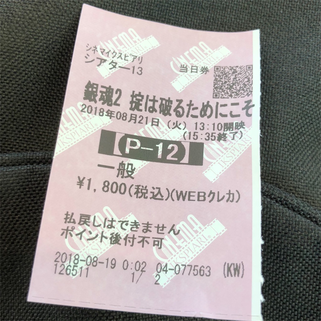 f:id:ayk-kya:20180821234730j:image f:id:ayk-kya:20180821234730j:image