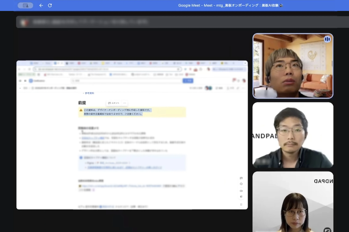 同期のデザイナーと一緒にフィードバックを受ける