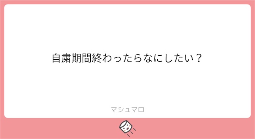 f:id:ayntm:20200429030016j:image f:id:ayntm:20200429030016j:image