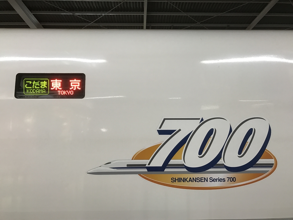 ダイヤ改正で見納めになる列車 東海道新幹線700系 マニアックトラベラー