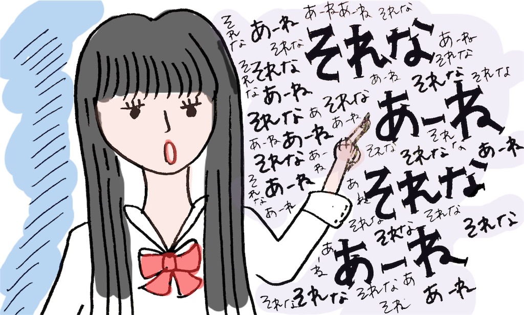 Jkあるある こういうjkいますよね Jd 女子大生 失格