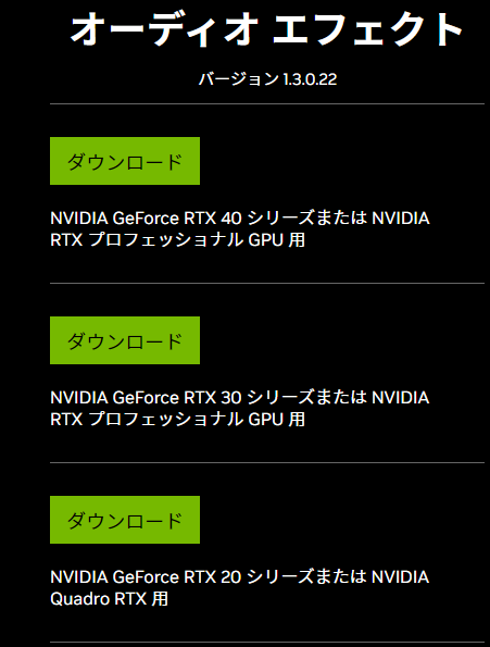 NVidia MAXINE AFX SDKを使って音声のノイズ除去をする - yousanのメモ