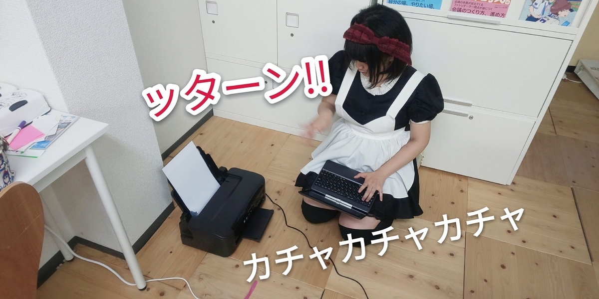 f:id:ayr_dempa:20191216235355j:plain