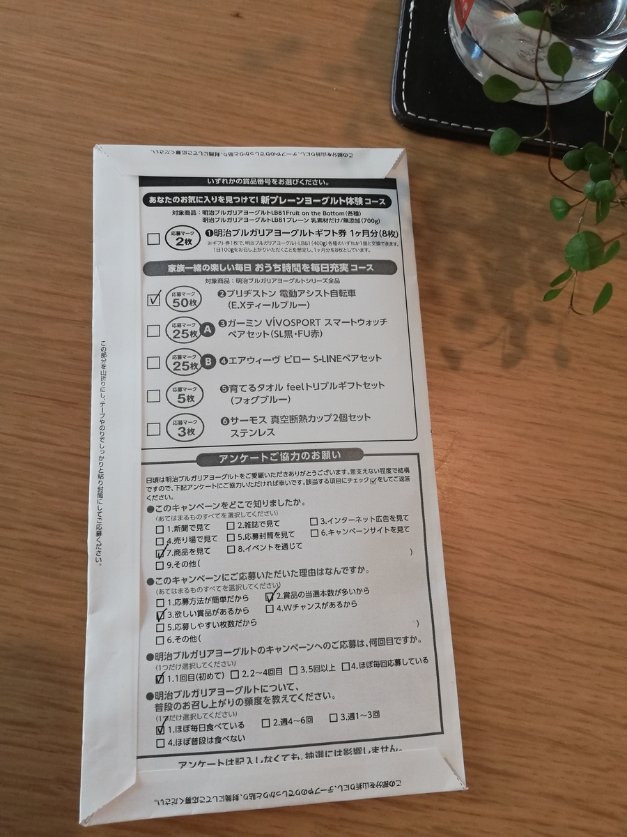 初めて集めてたのに ブルガリア夢と魔法のキャンペーンが夢に終わった くるくる天パ家族 初めて集めてたのに ブルガリア夢と魔法のキャンペーンが夢に終わった くるくる天パ家族