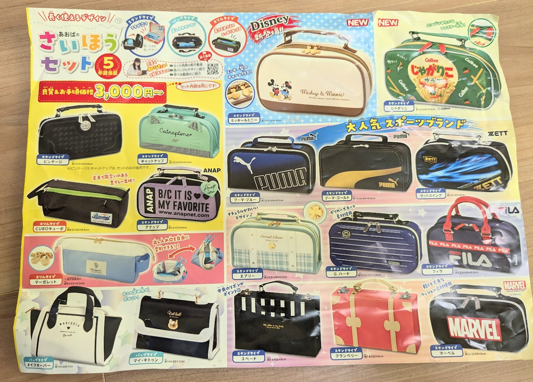 27年モノの裁縫セットといっちゃんの選択 - くるくる天パ家族