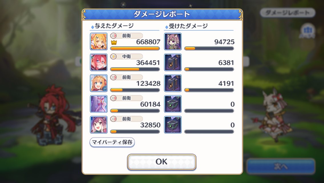 プリコネr 星6タマキ解放クエストクリア Aytj9のブログ
