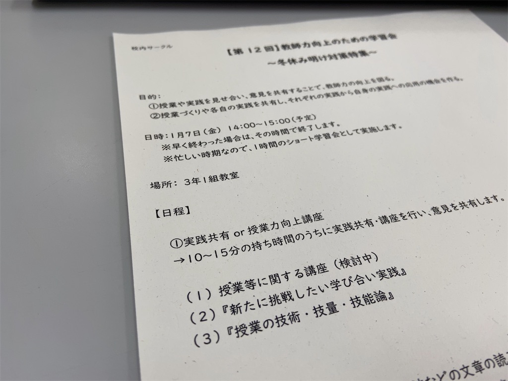 f:id:aytksh:20220107113118j:image f:id:aytksh:20220107113118j:image