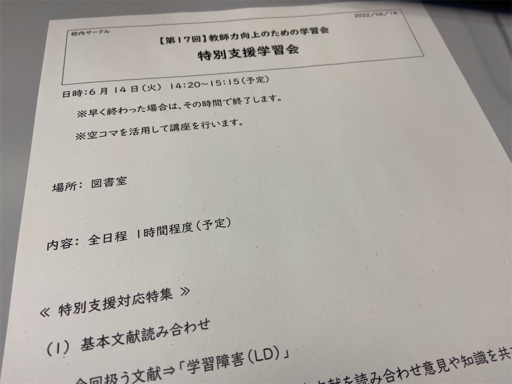 f:id:aytksh:20220614174900j:image f:id:aytksh:20220614174900j:image