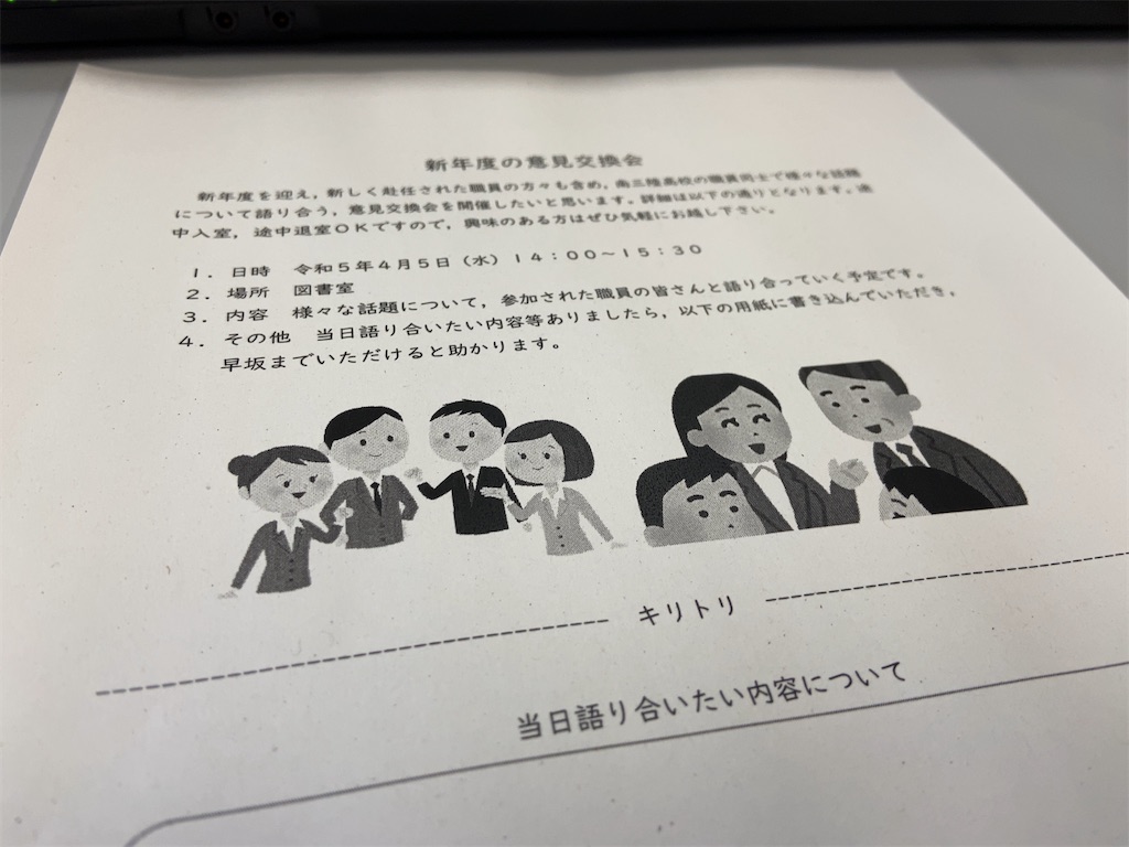 f:id:aytksh:20230405163834j:image