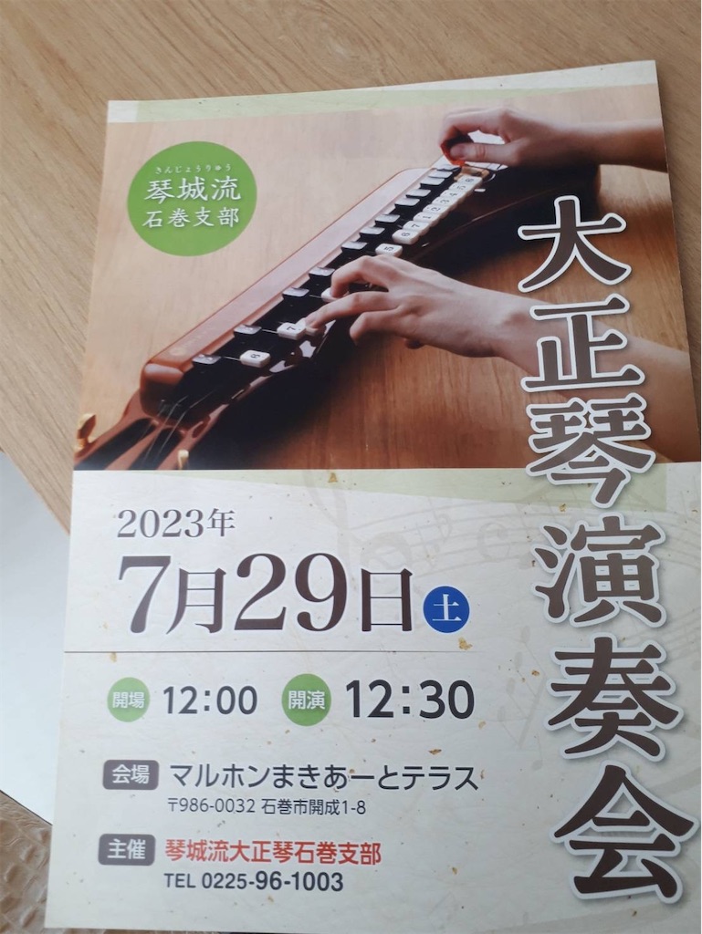 f:id:aytksh:20230730183033j:image