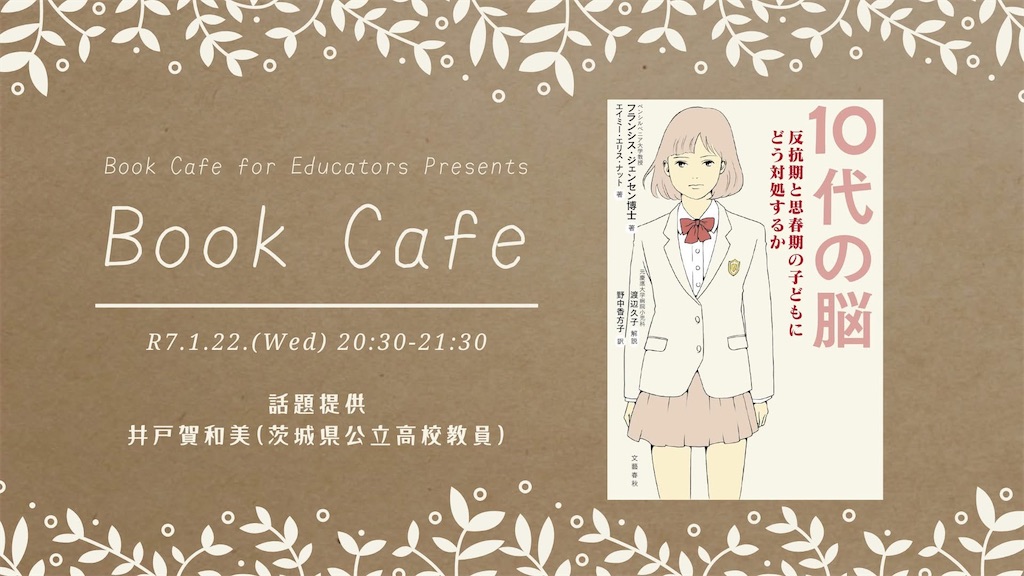 f:id:aytksh:20250122220651j:image