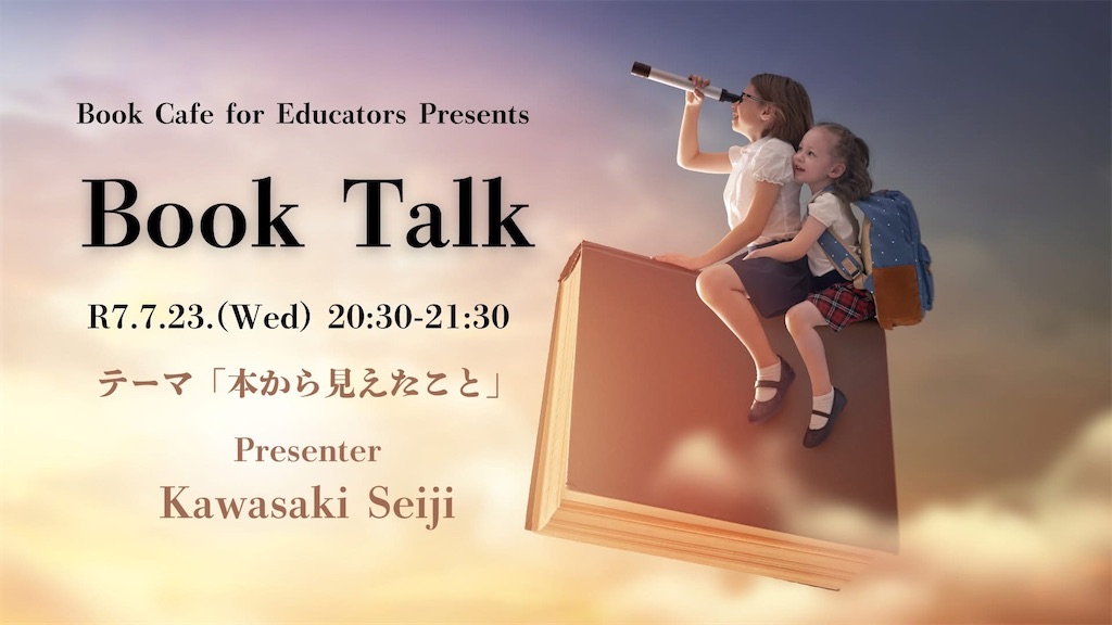 f:id:aytksh:20250724060017j:image