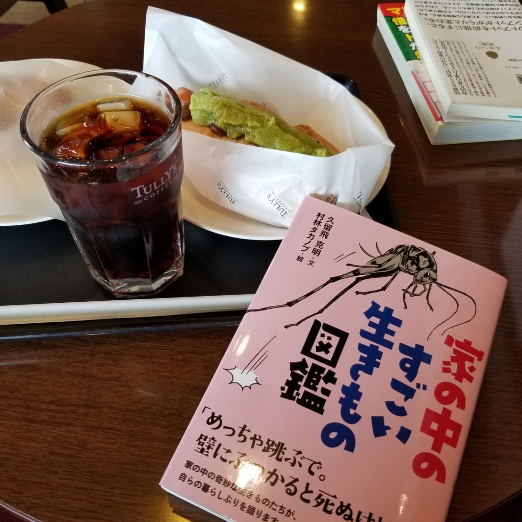 f:id:ayu-book-review:20180704082400j:plain f:id:ayu-book-review:20180704082400j:plain