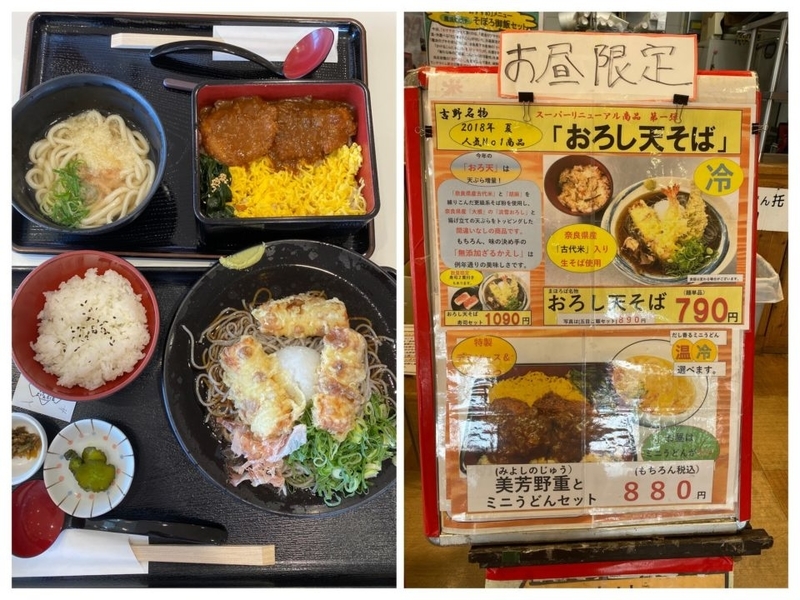 まほろばキッチンランチ